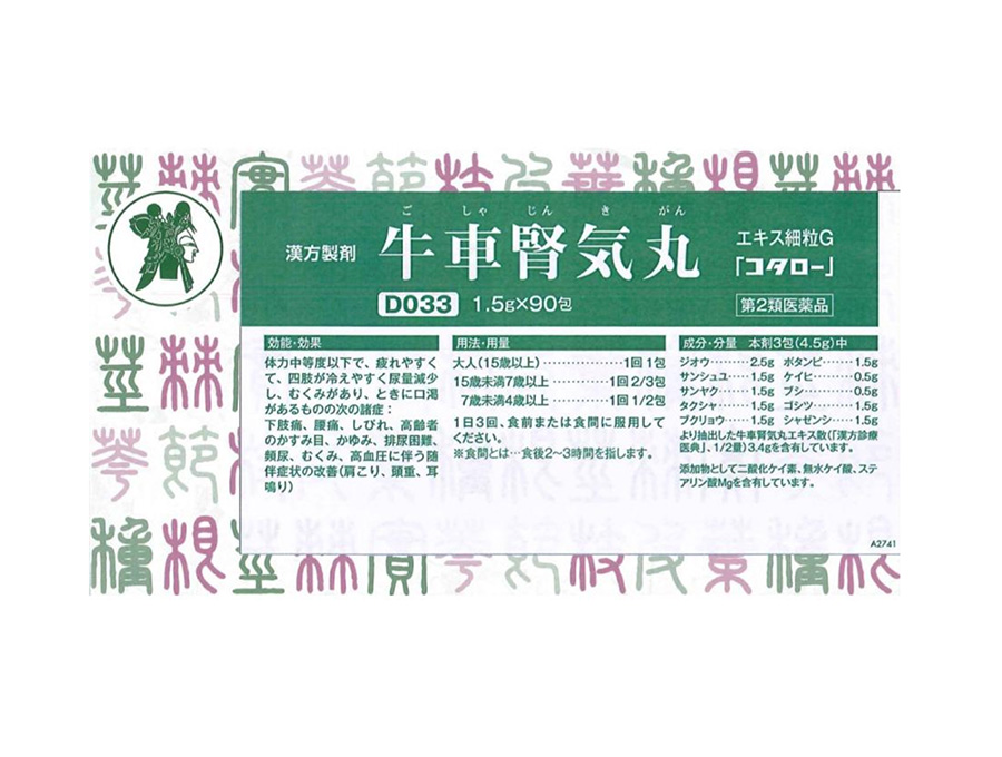 KAN薬舗の取扱製品