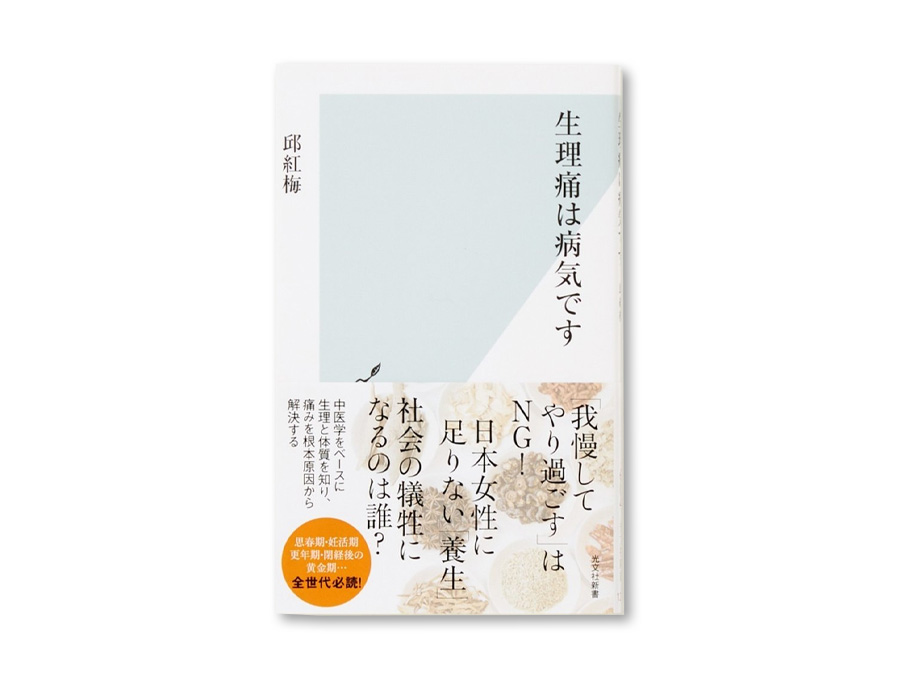 KAN薬舗の取扱製品